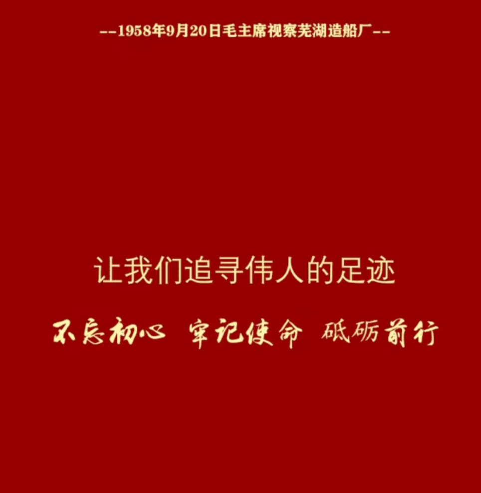 第38頁_公司動態(tài)_新聞中心_蕪湖造船廠有限公司